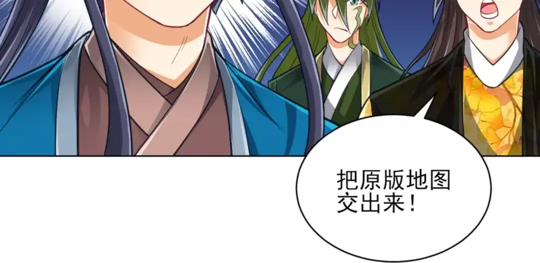 《一等家丁》第267话 第47页