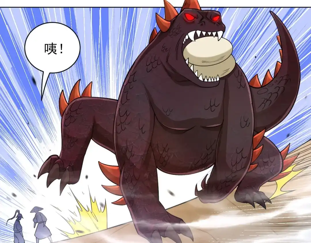 《一等家丁》第267话 第5页