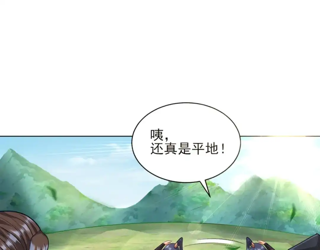 《一等家丁》第267话 第44页