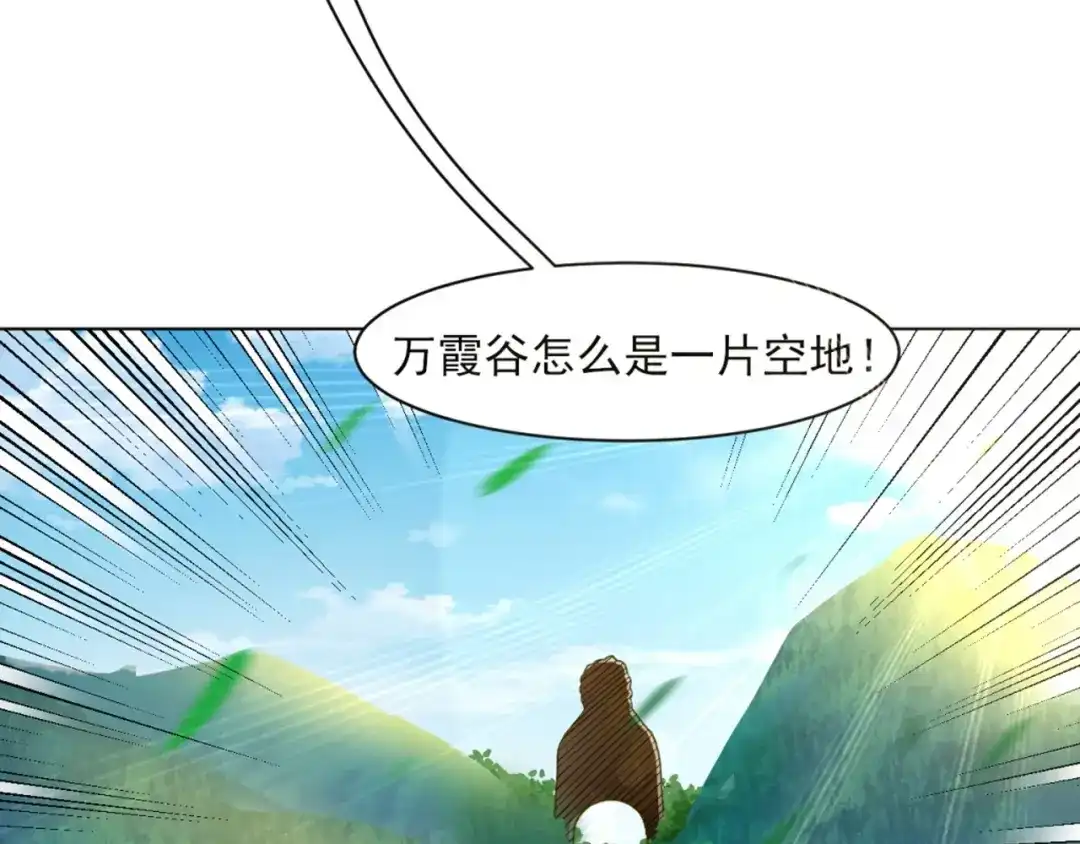 《一等家丁》第267话 第41页