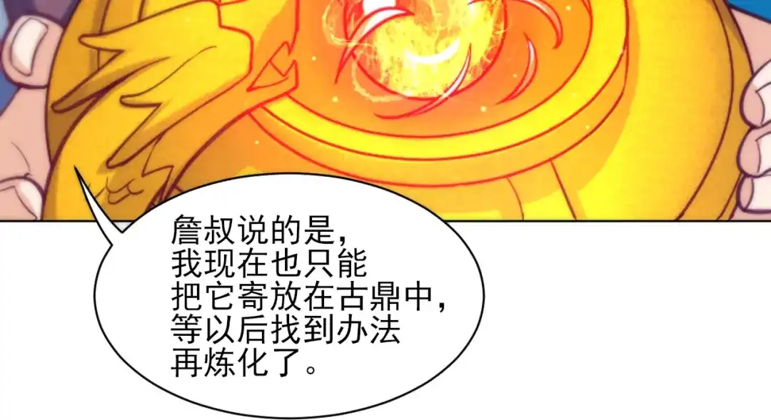 《一等家丁》第267话 第15页