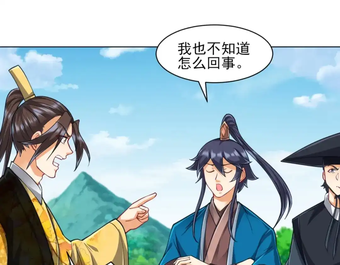 《一等家丁》第267话 第48页