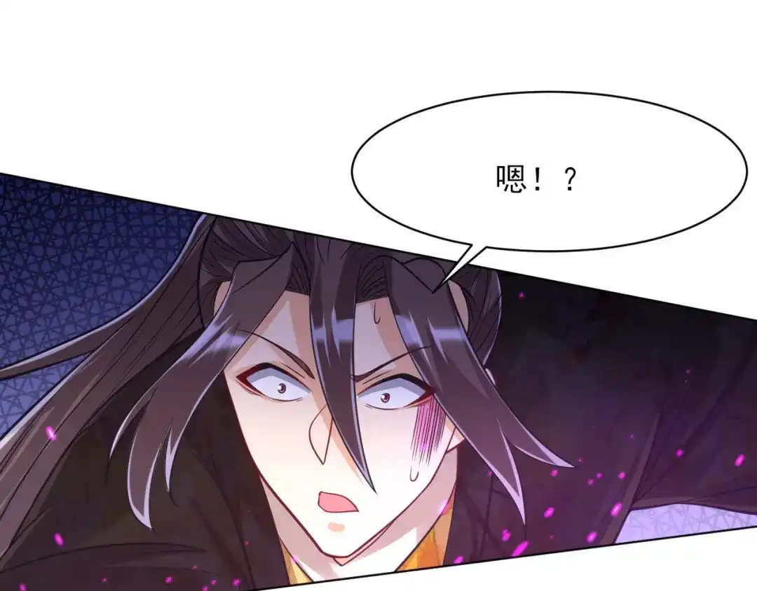 《一等家丁》第267话 第86页