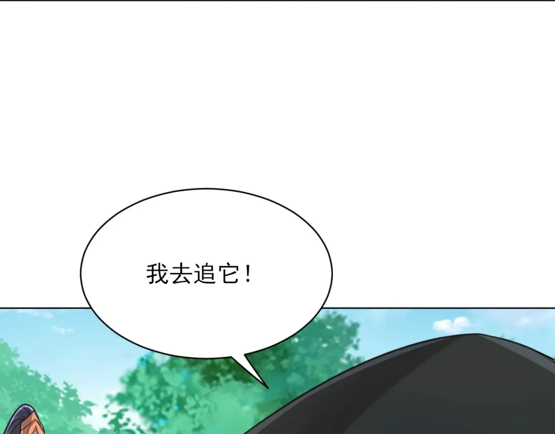 《一等家丁》第267话 第7页