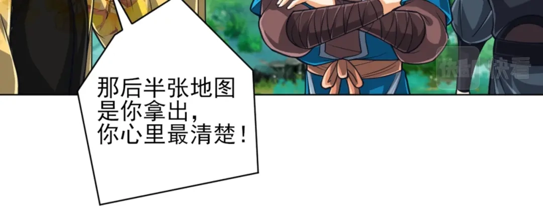 《一等家丁》第267话 第49页