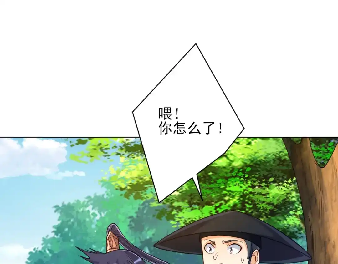 《一等家丁》第267话 第19页