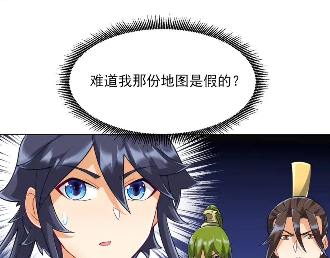 《一等家丁》第267话 第46页