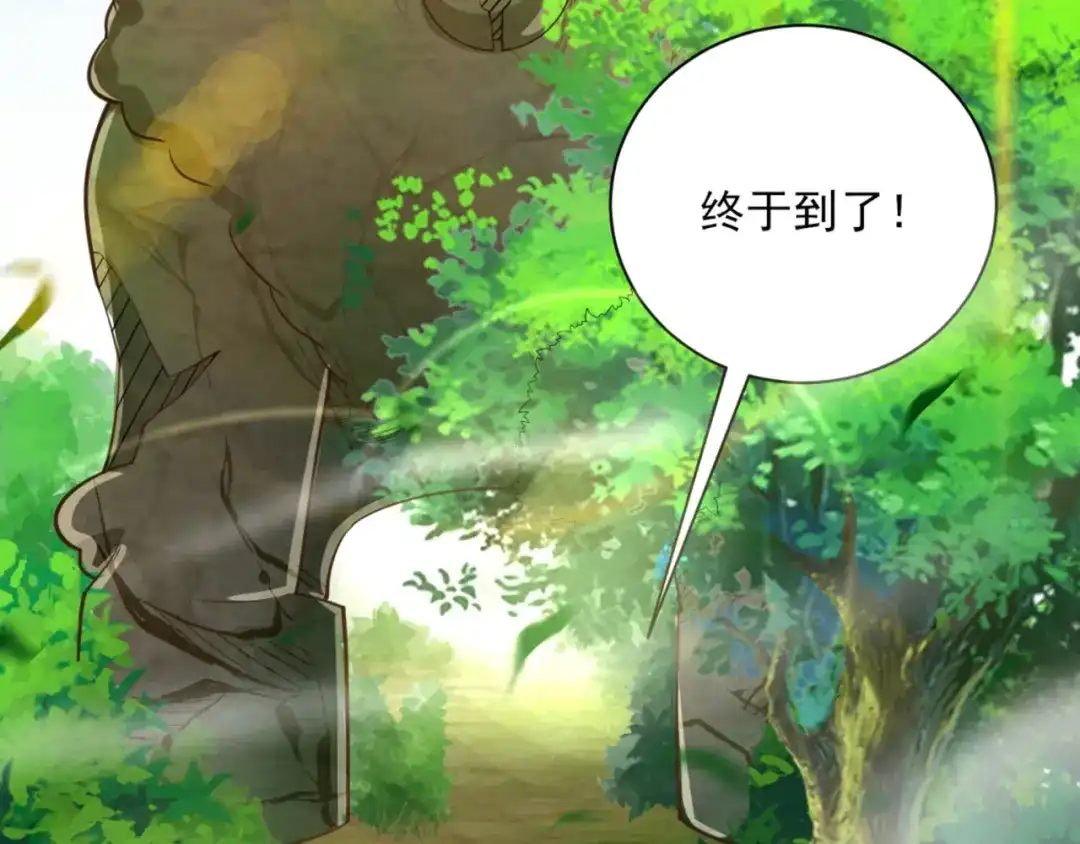《一等家丁》第267话 第34页