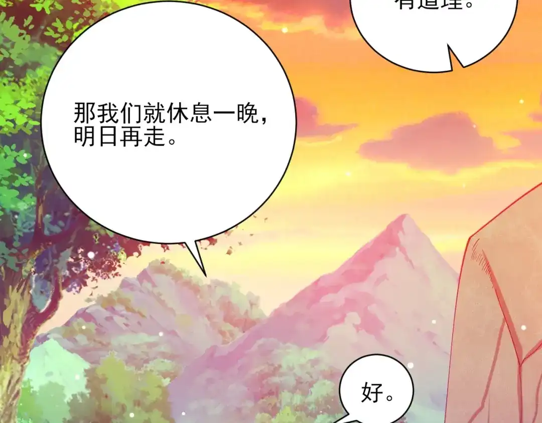 《一等家丁》第267话 第23页
