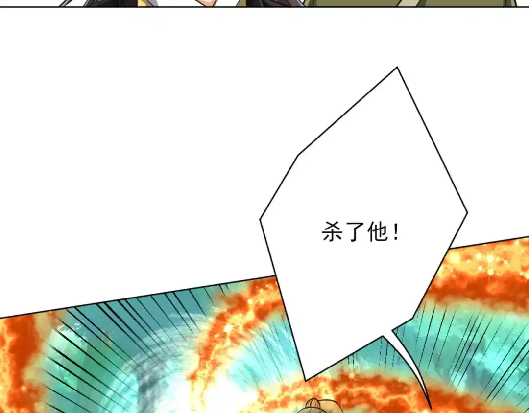 《一等家丁》第267话 第53页