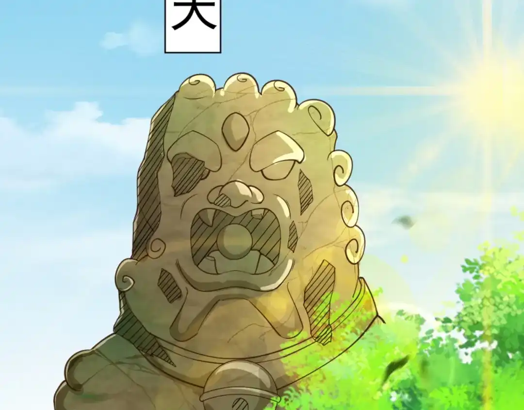 《一等家丁》第267话 第33页