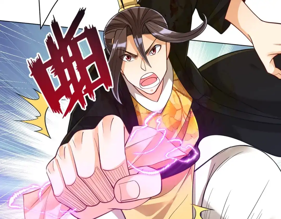 《一等家丁》第267话 第84页
