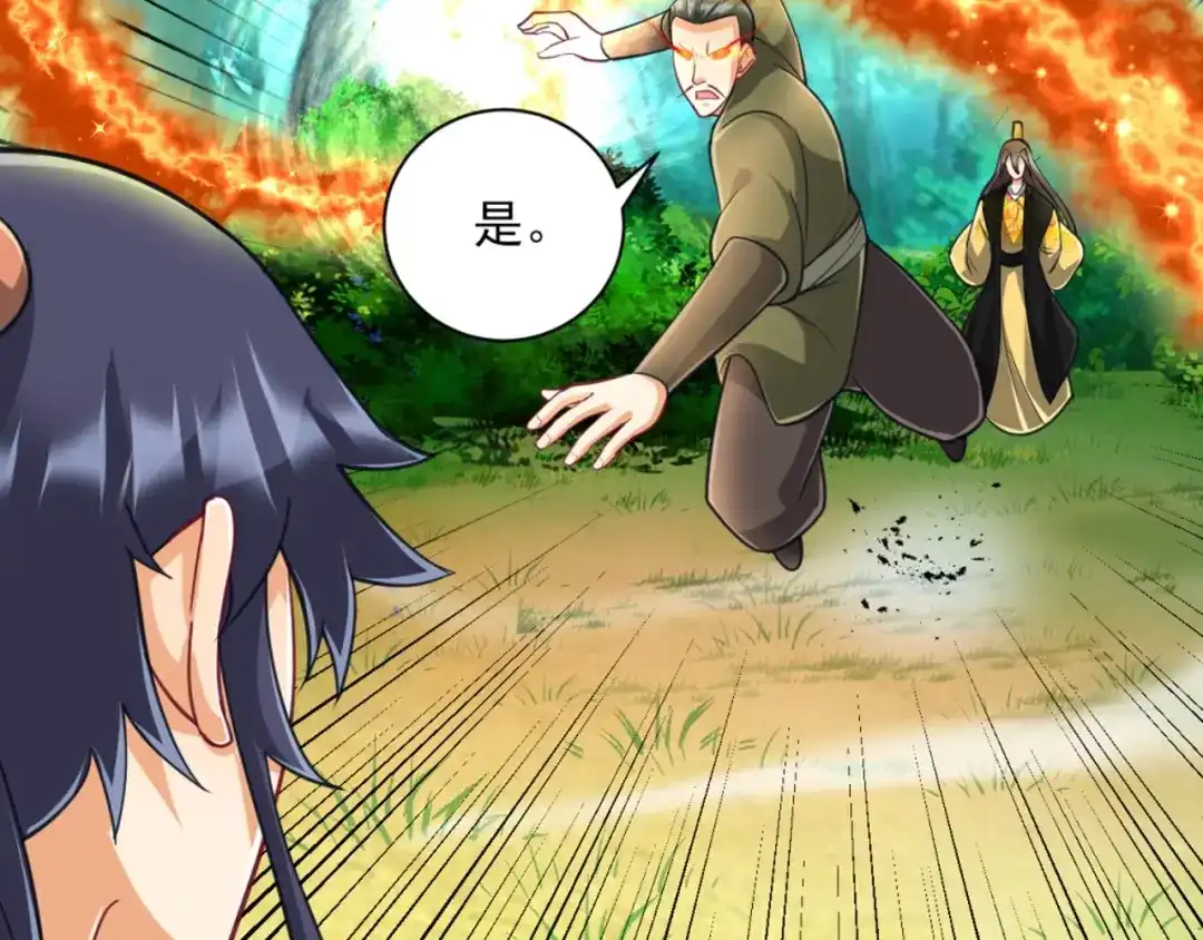 《一等家丁》第267话 第54页