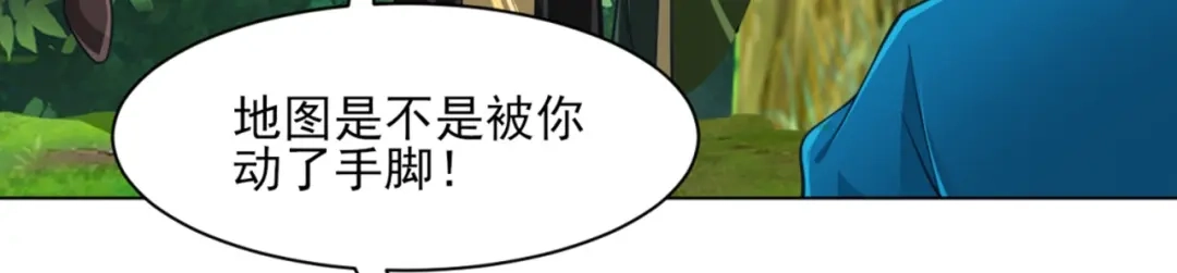 《一等家丁》第267话 第40页