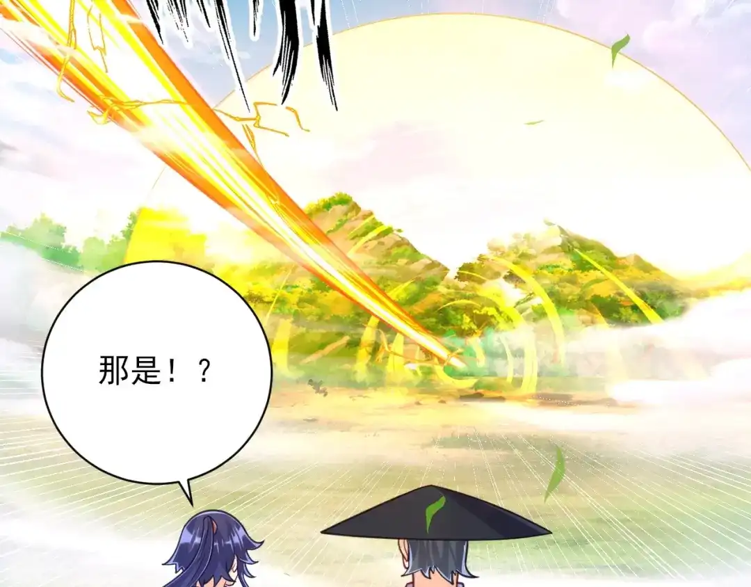 《一等家丁》第268话 第41页