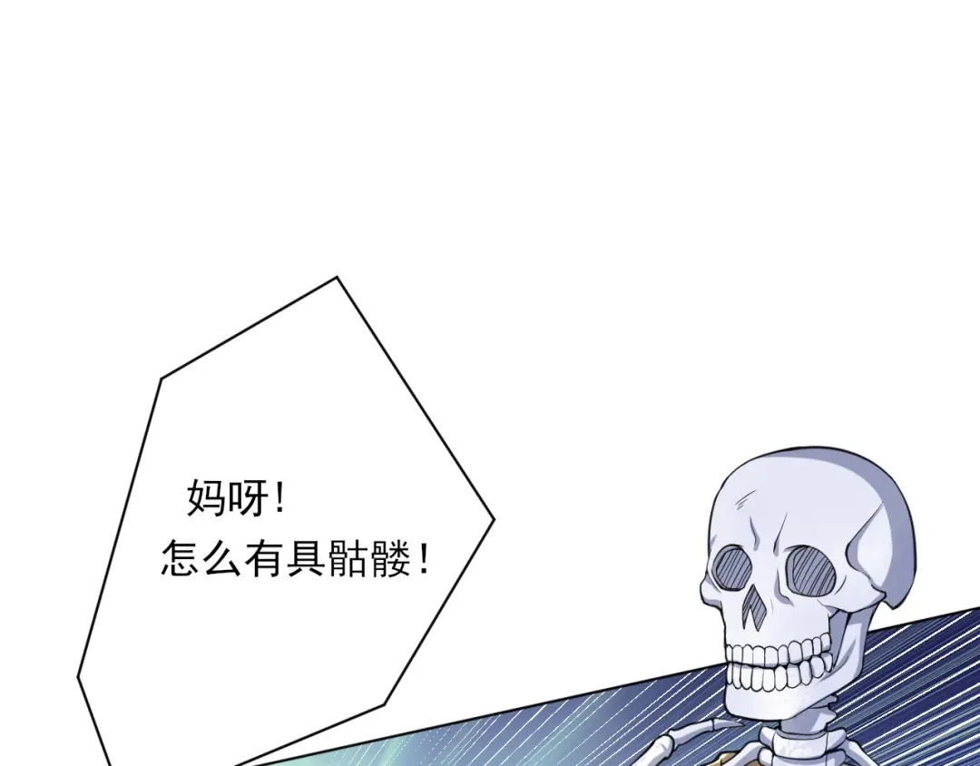 《一等家丁》第268话 第85页