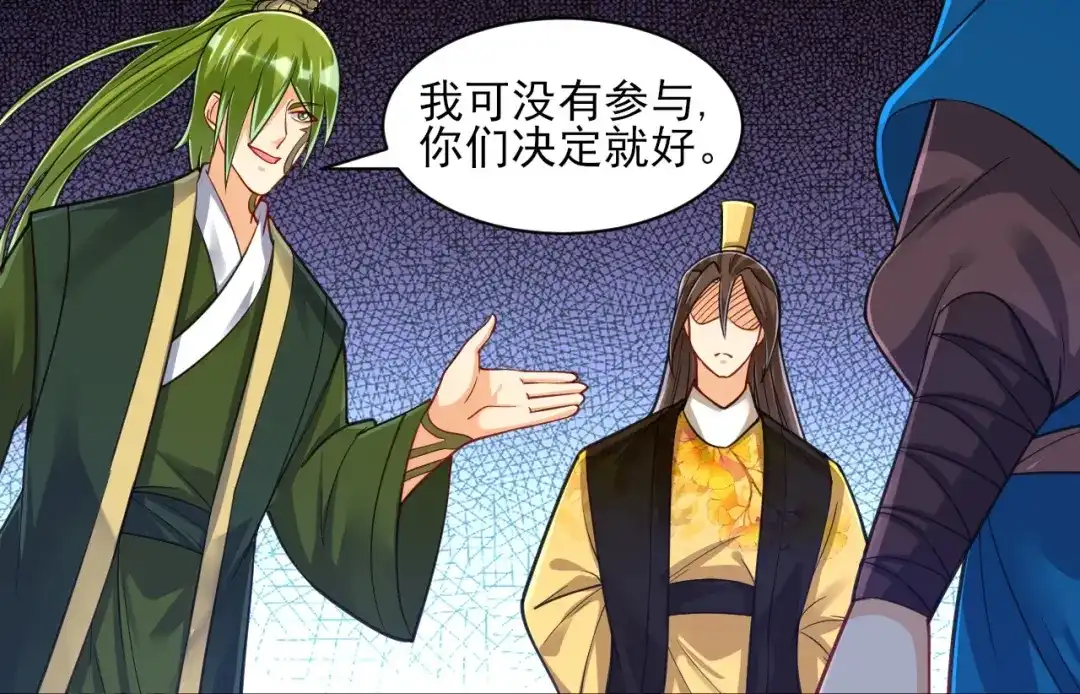 《一等家丁》第268话 第27页