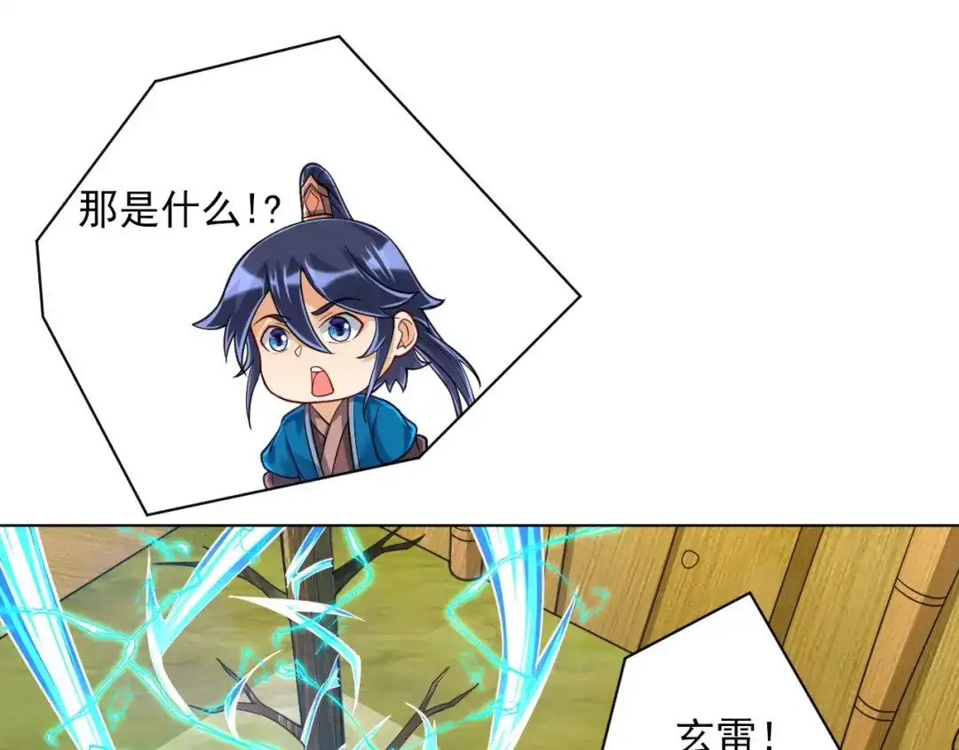 《一等家丁》第268话 第73页