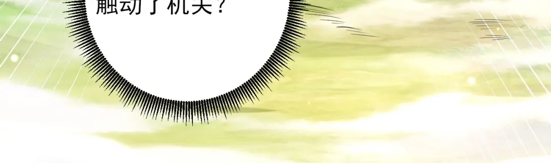 《一等家丁》第268话 第46页