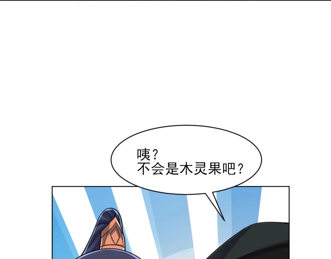 《一等家丁》第268话 第80页