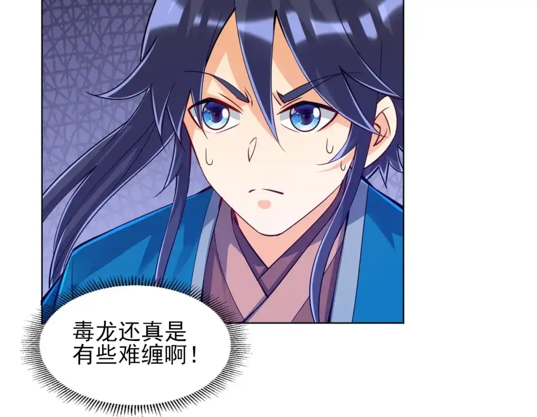 《一等家丁》第268话 第107页
