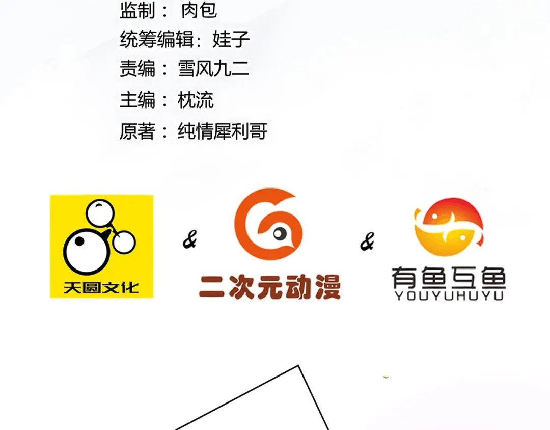 《一等家丁》第268话 第4页