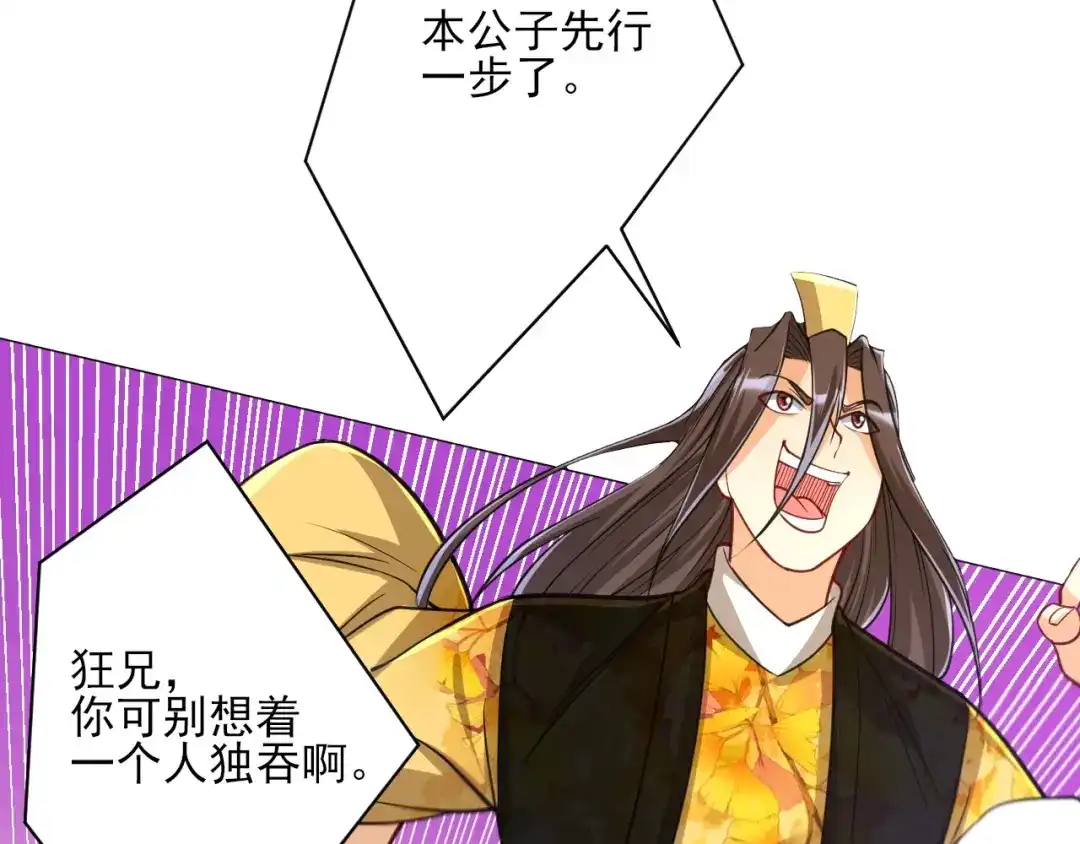 《一等家丁》第268话 第48页