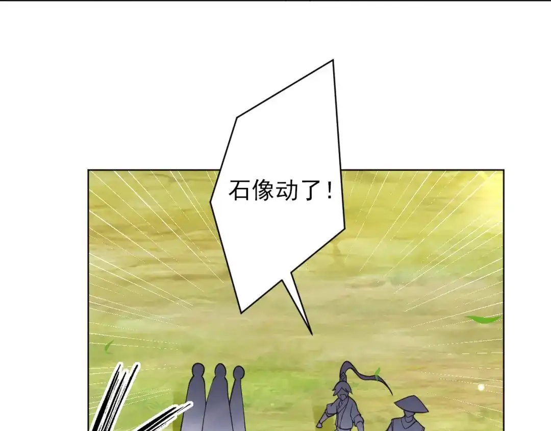 《一等家丁》第268话 第28页