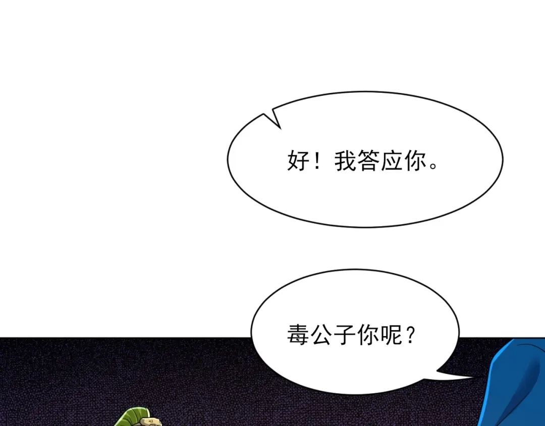 《一等家丁》第268话 第26页