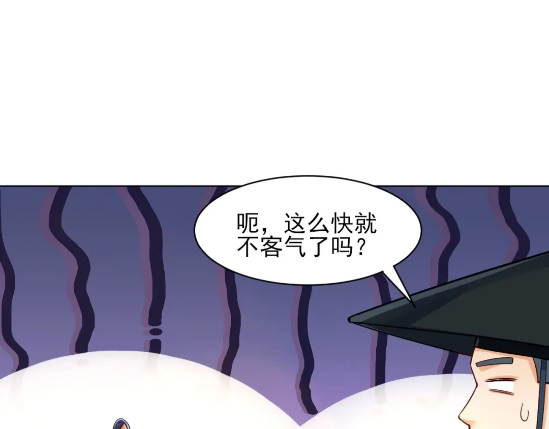 《一等家丁》第268话 第92页