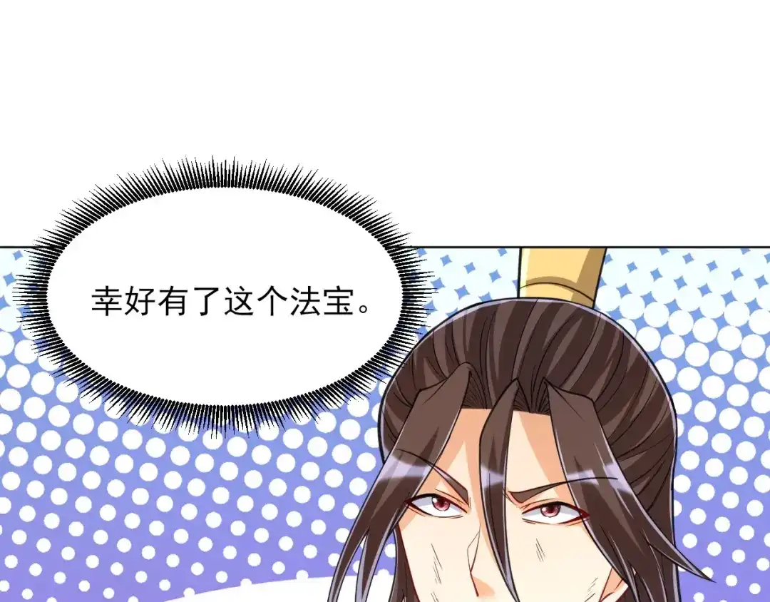 《一等家丁》第268话 第13页