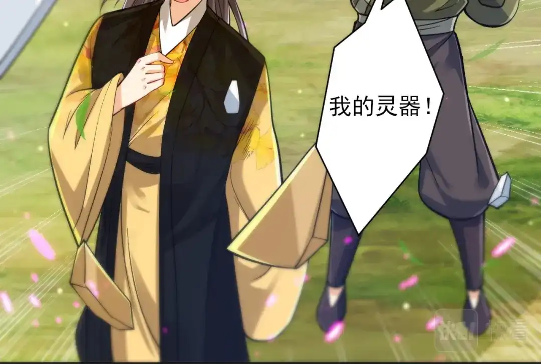 《一等家丁》第268话 第19页