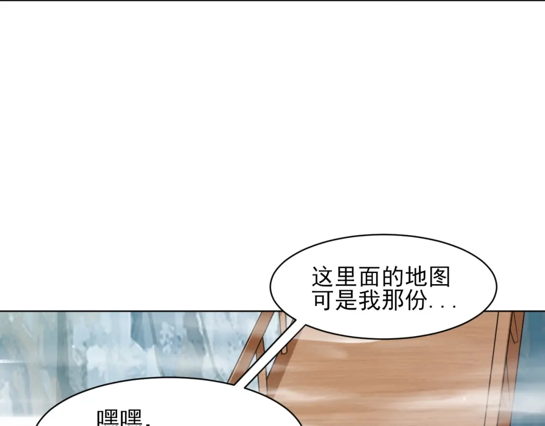 《一等家丁》第268话 第56页