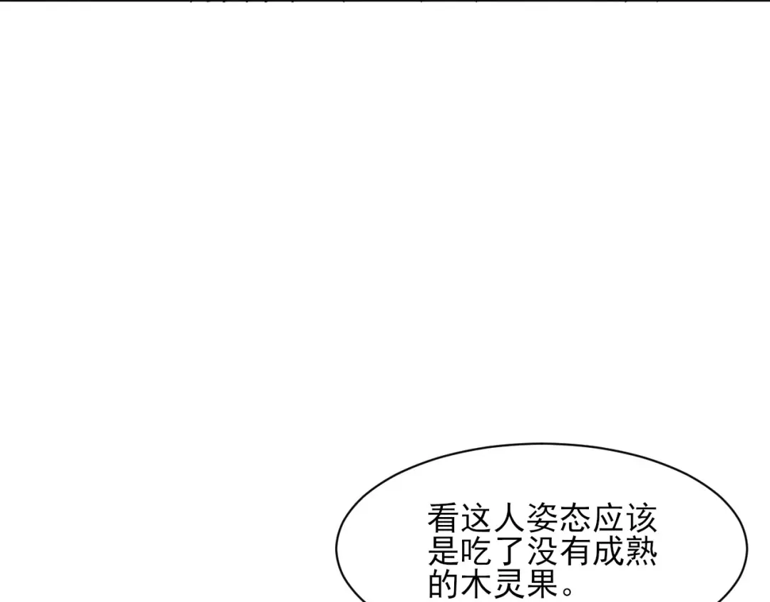 《一等家丁》第268话 第87页