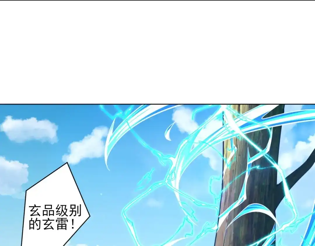 《一等家丁》第268话 第75页