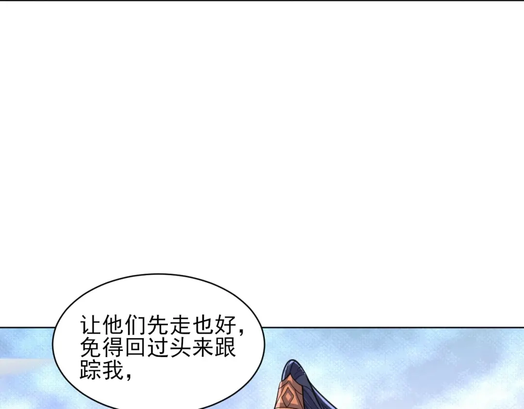 《一等家丁》第268话 第54页