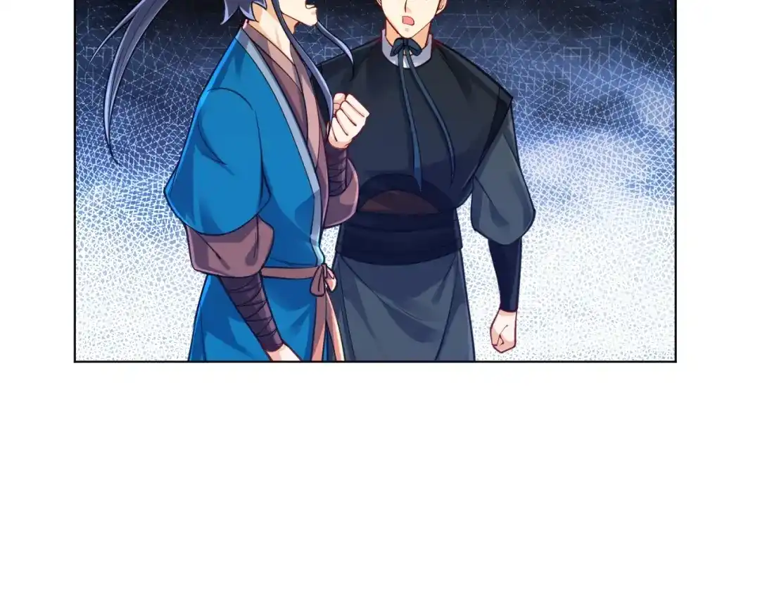 《一等家丁》第268话 第12页