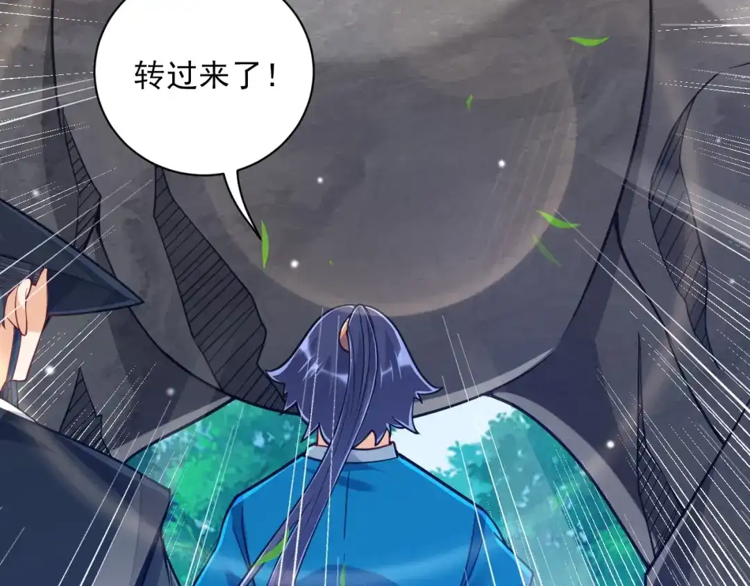 《一等家丁》第268话 第32页