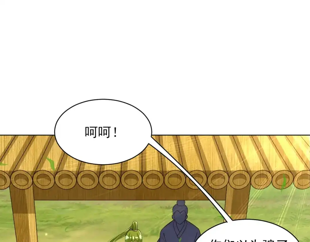 《一等家丁》第268话 第103页