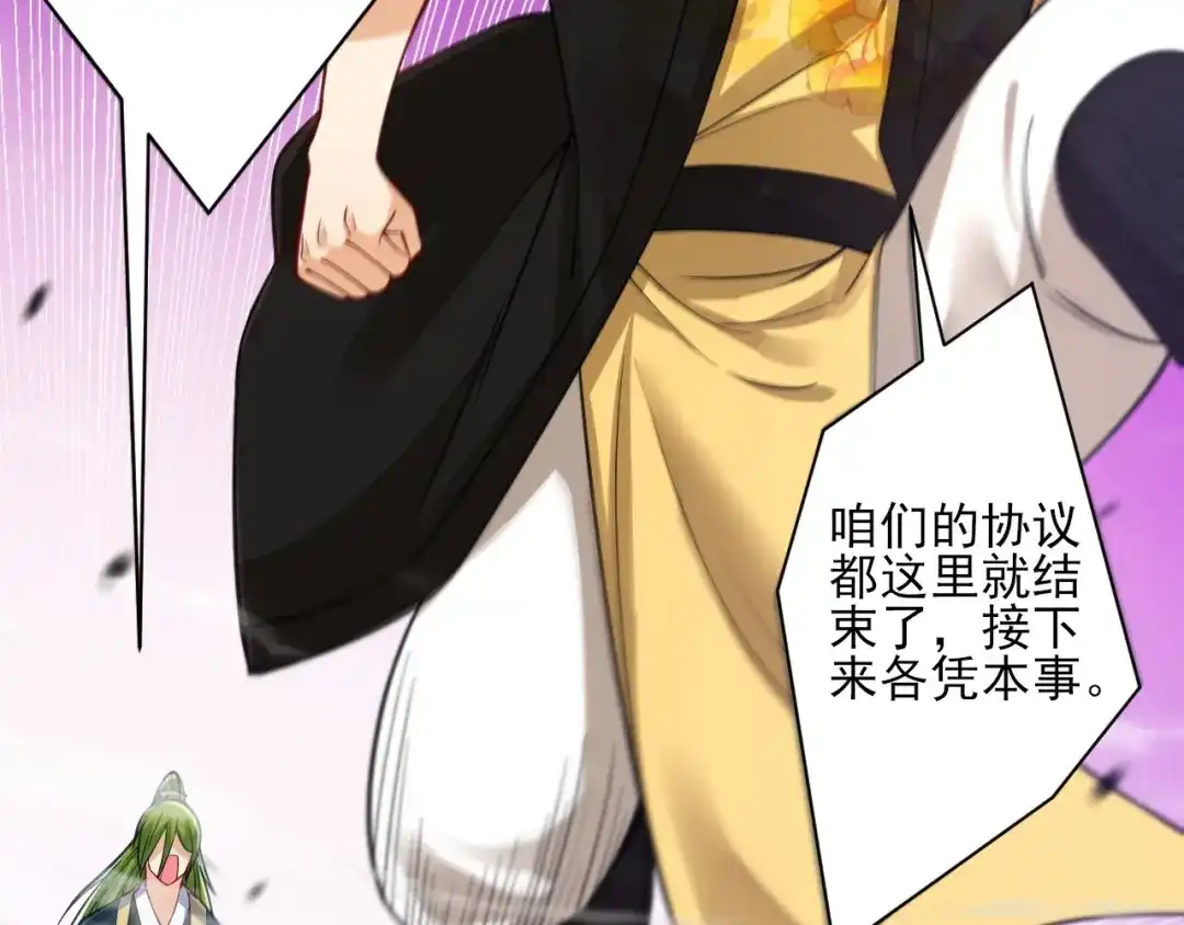 《一等家丁》第268话 第49页
