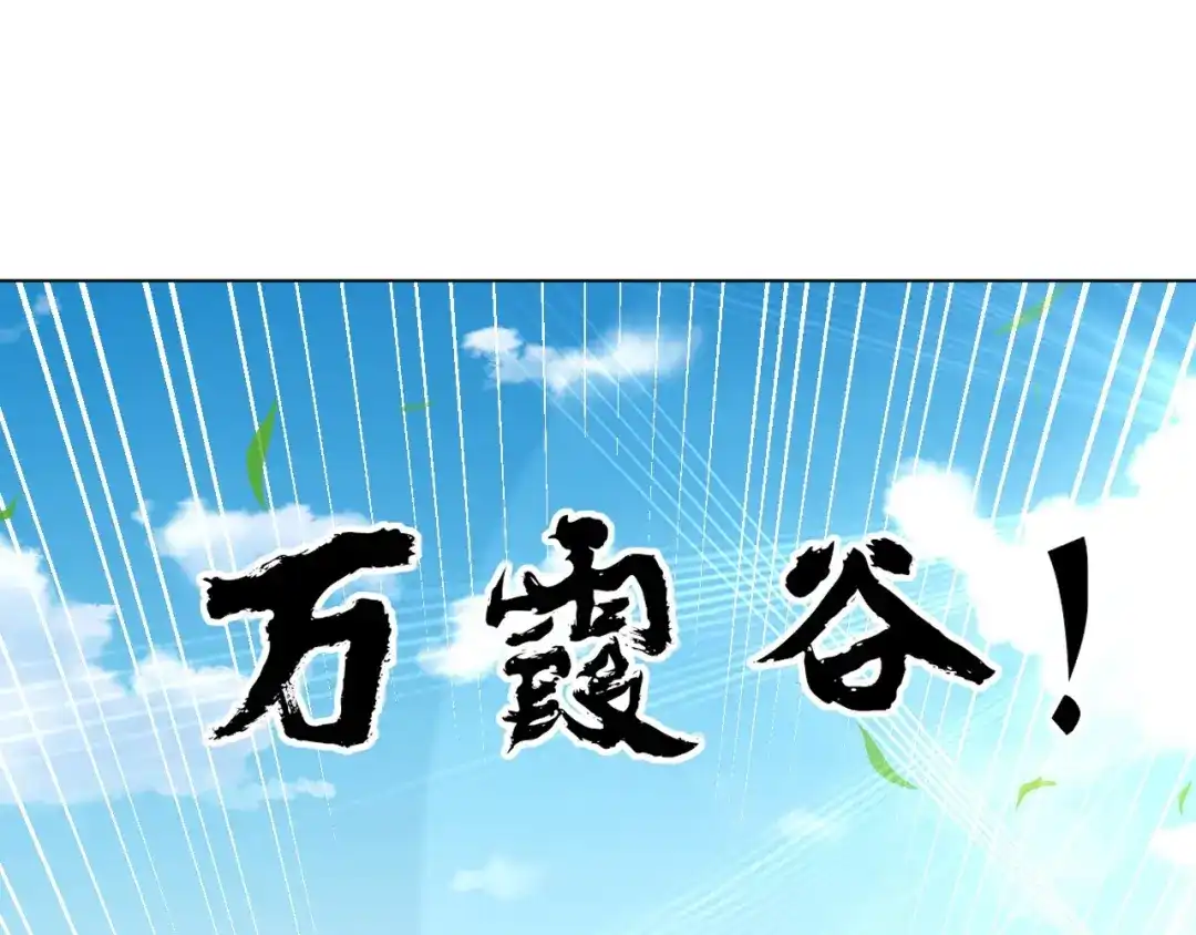 《一等家丁》第268话 第43页