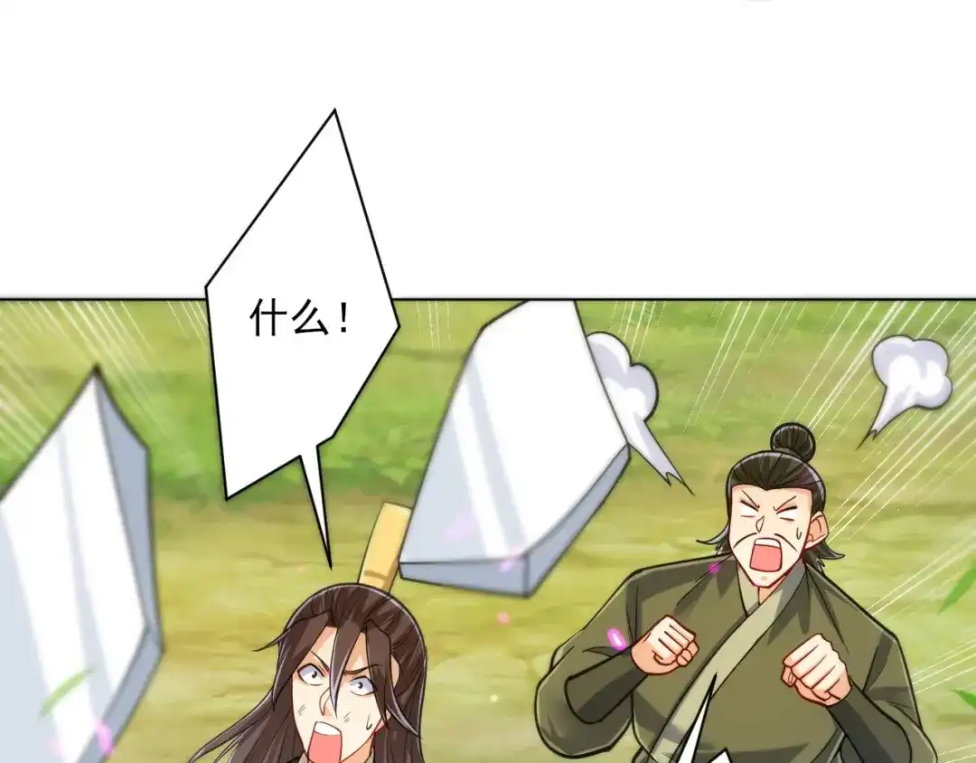 《一等家丁》第268话 第18页