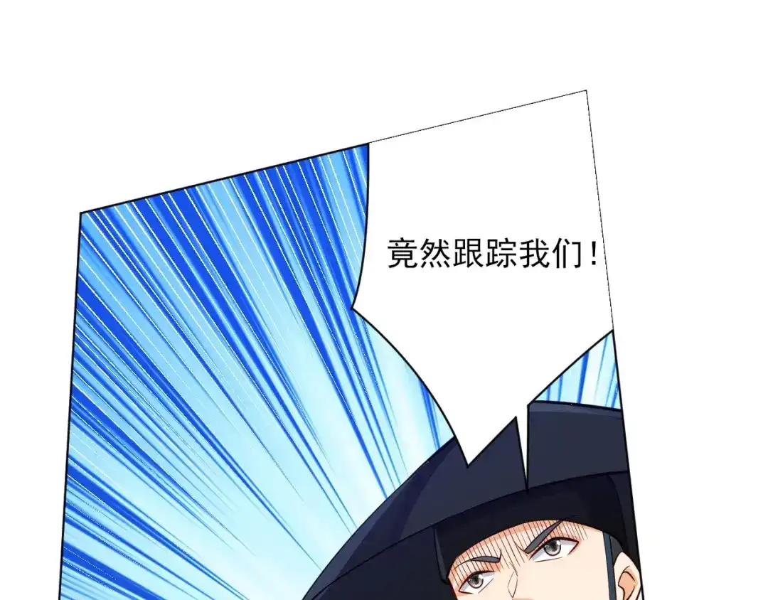 《一等家丁》第268话 第101页