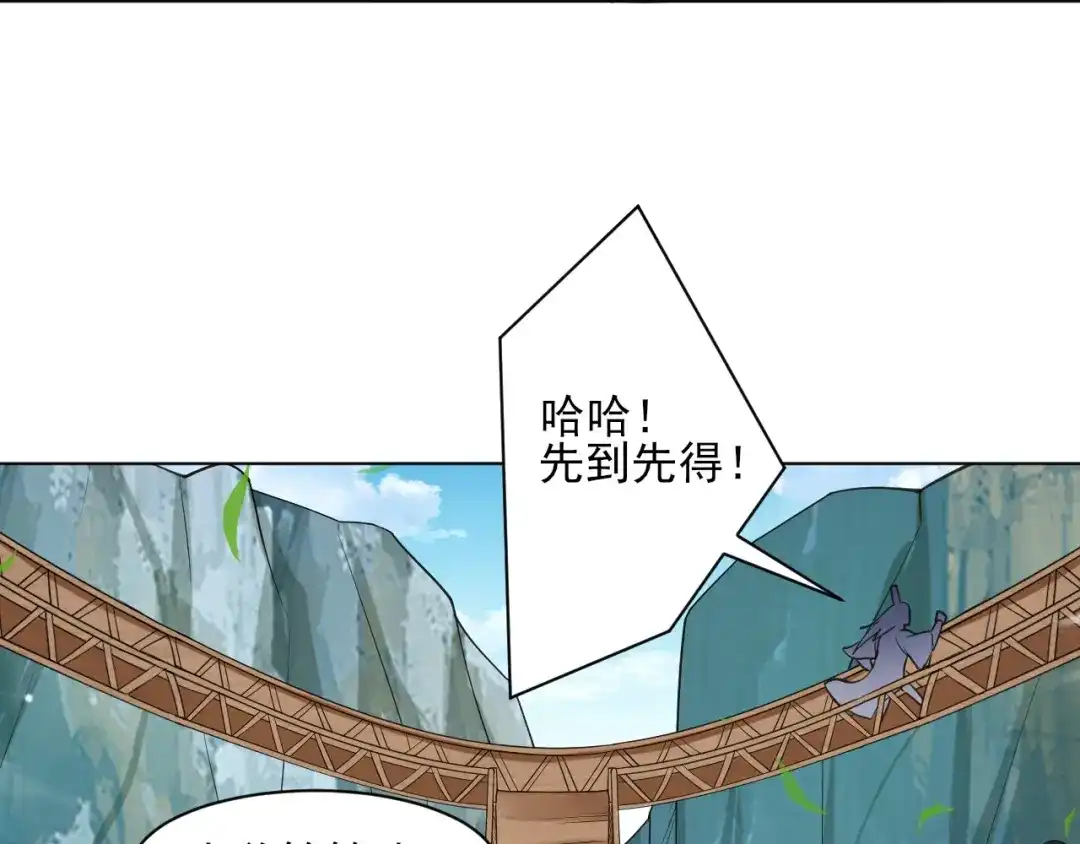 《一等家丁》第268话 第51页