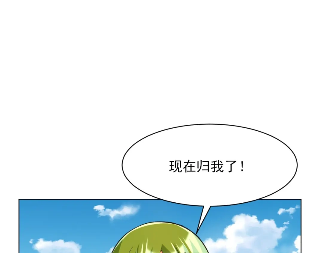 《一等家丁》第269话 第7页
