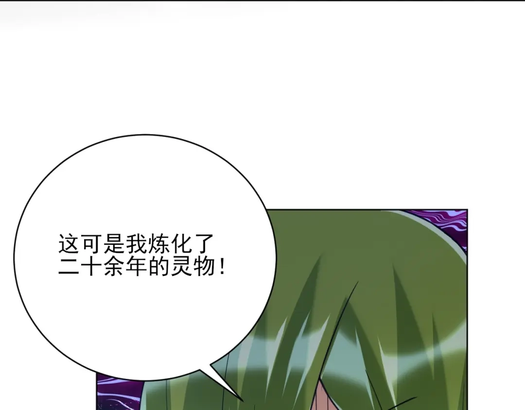 《一等家丁》第269话 第36页