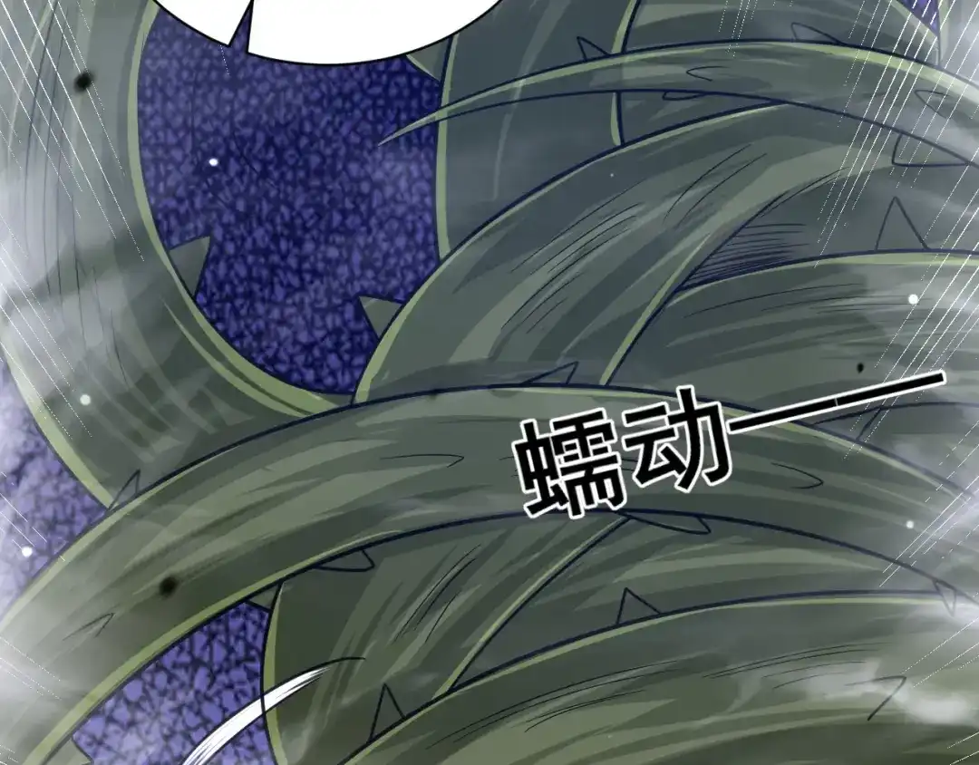 《一等家丁》第269话 第70页