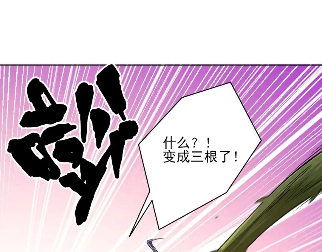 《一等家丁》第269话 第51页