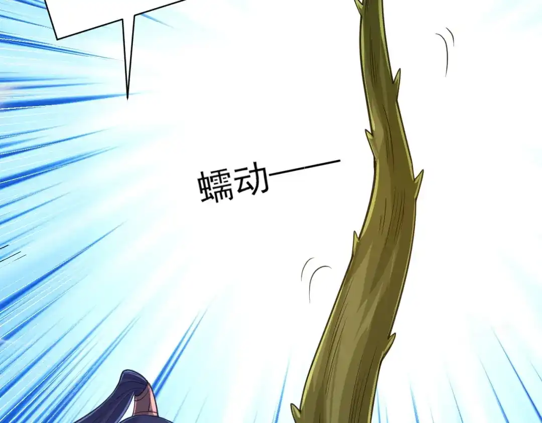 《一等家丁》第269话 第33页