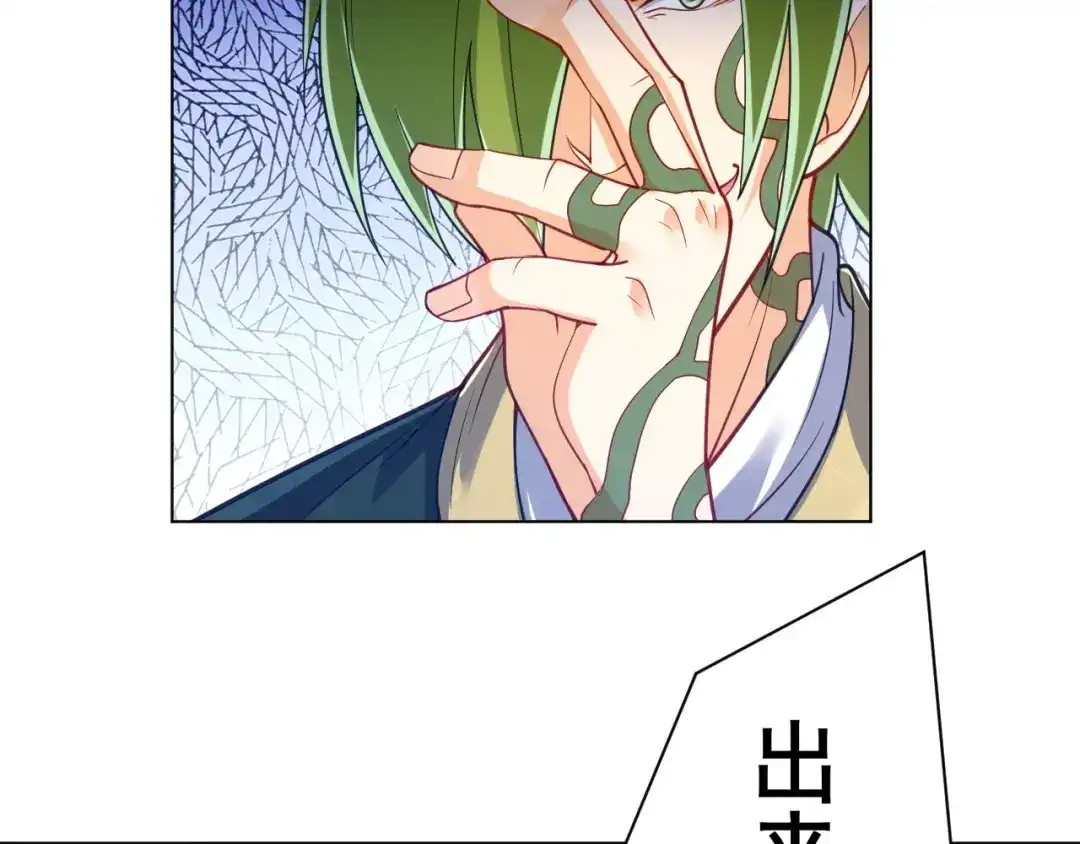 《一等家丁》第269话 第21页